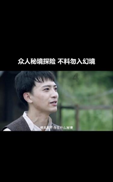 东京迷城